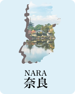 奈良
